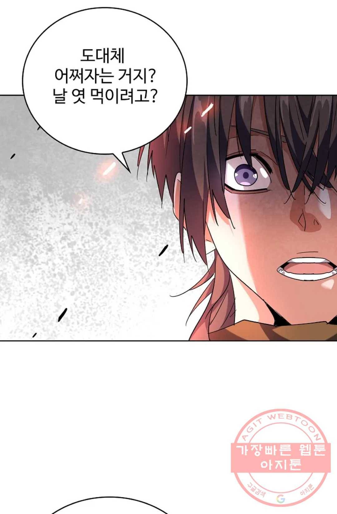마황의 귀환 242화 68
