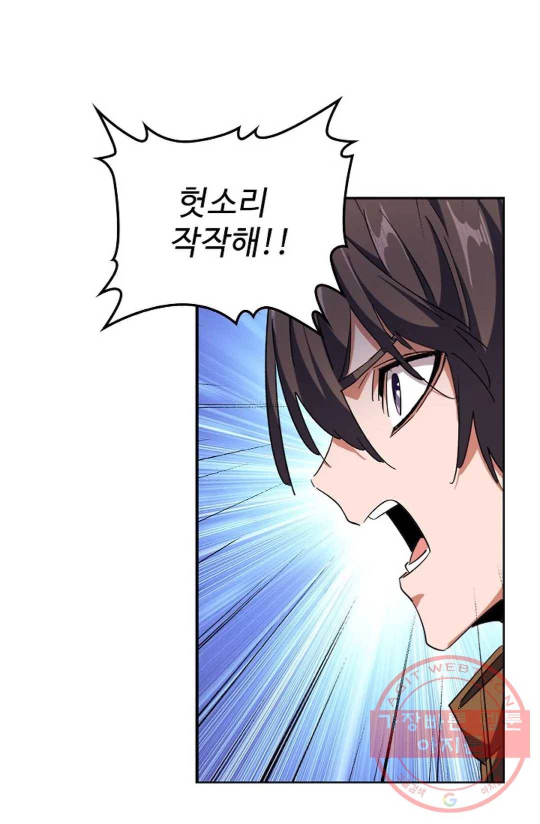 마황의 귀환 242화 70
