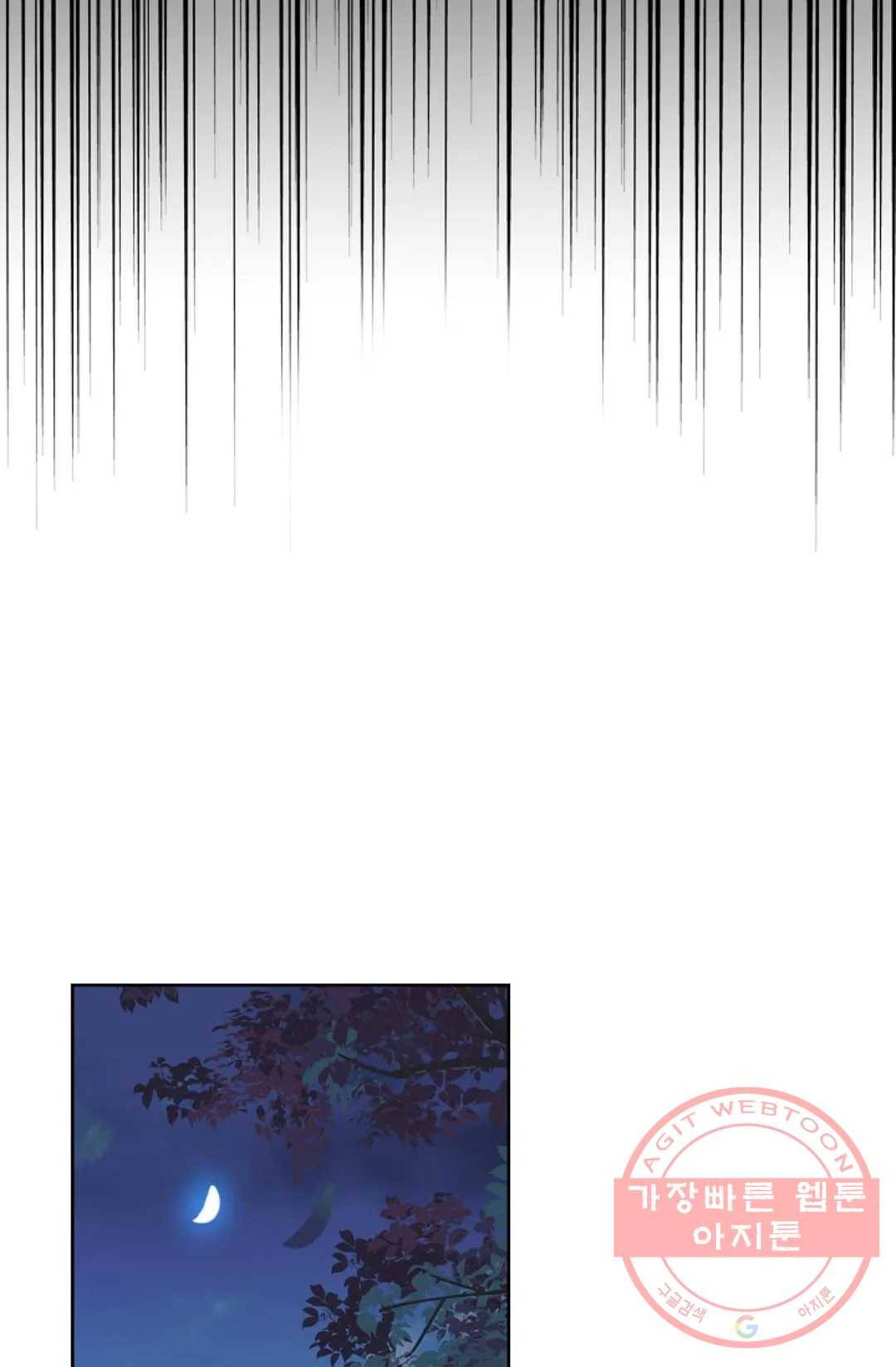 마황의 귀환 242화 85