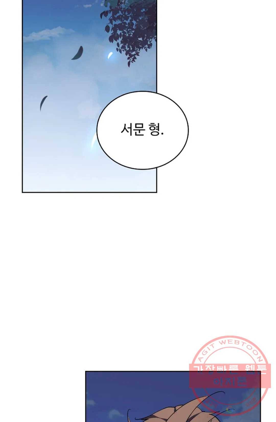 마황의 귀환 242화 86