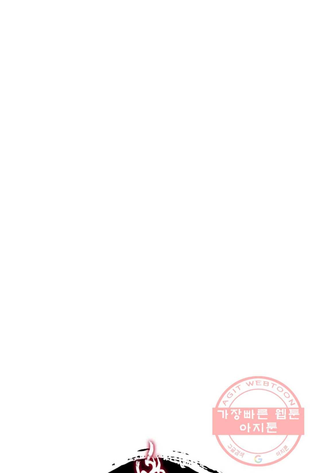 마황의 귀환 242화 98