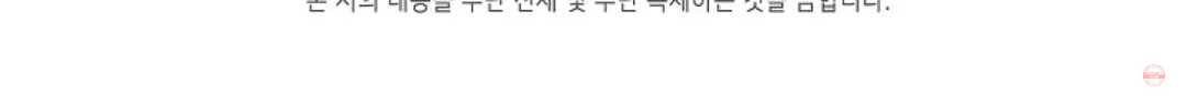 마황의 귀환 242화 100