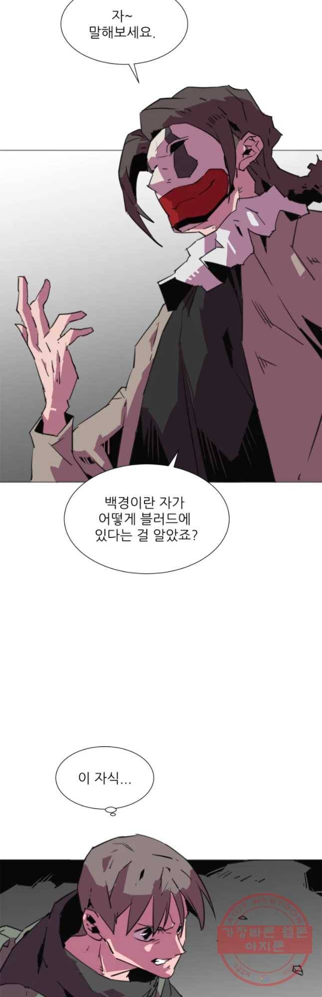 크라우드 57화 2