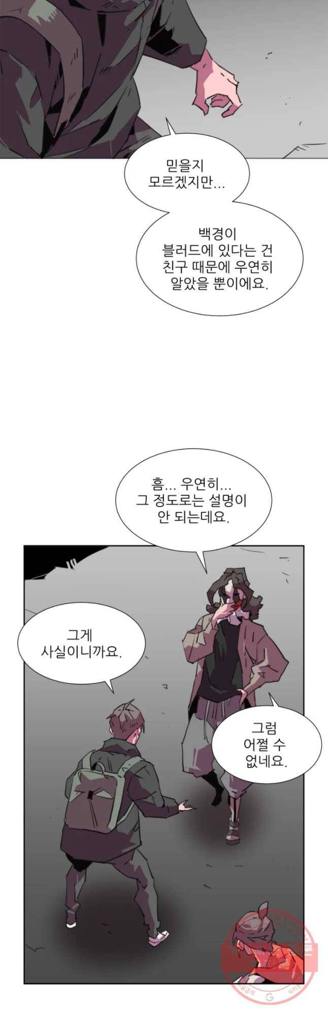 크라우드 57화 3