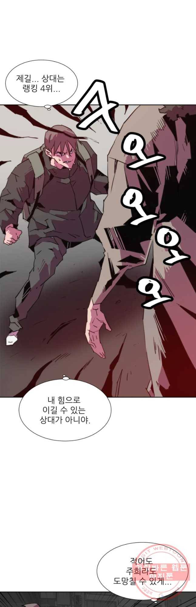크라우드 57화 5