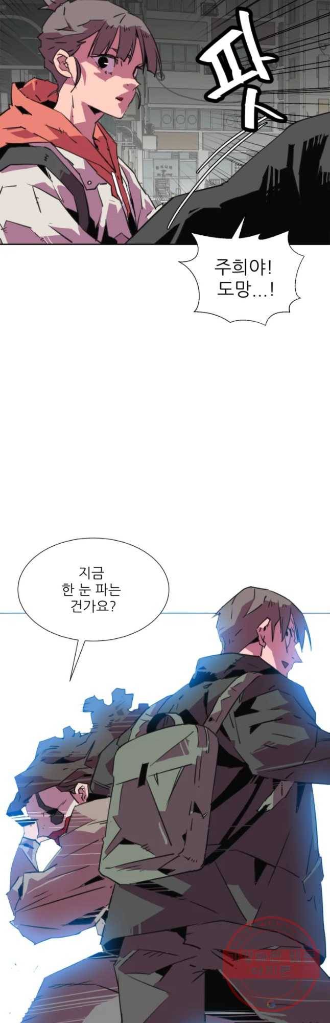 크라우드 57화 6