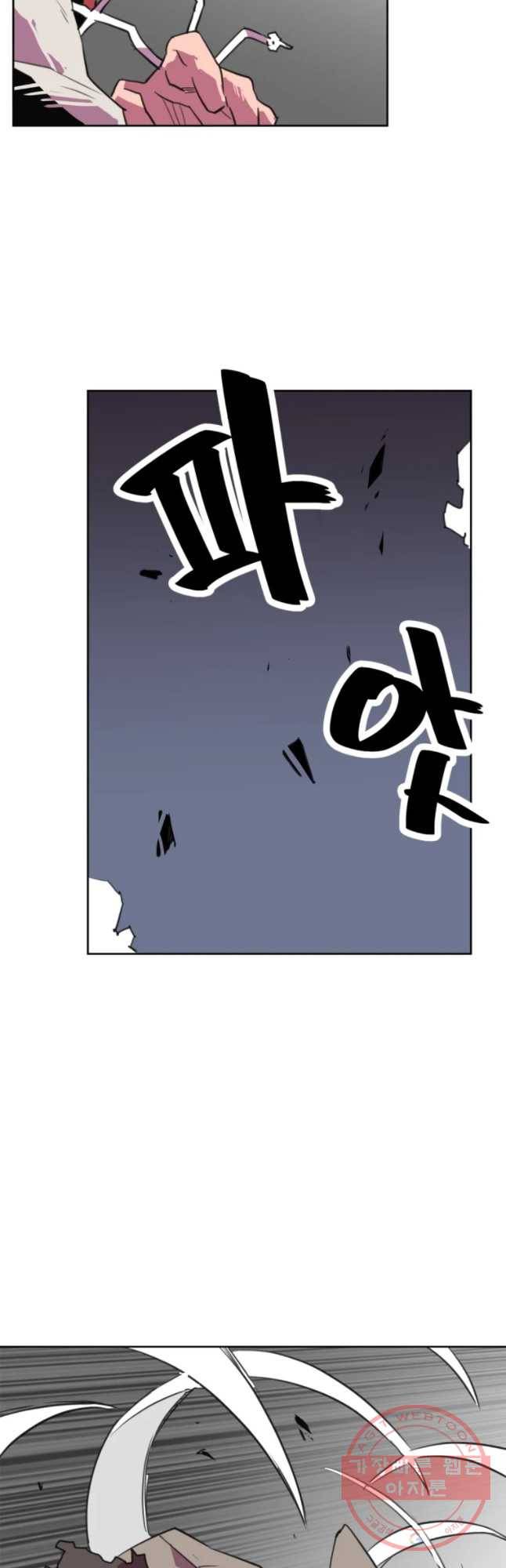 크라우드 57화 9