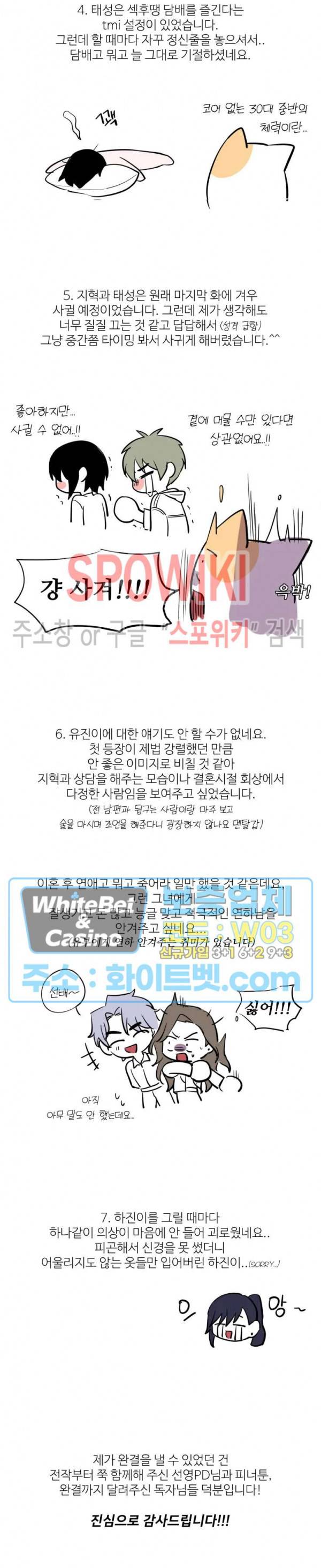 어린 애인 후기 2