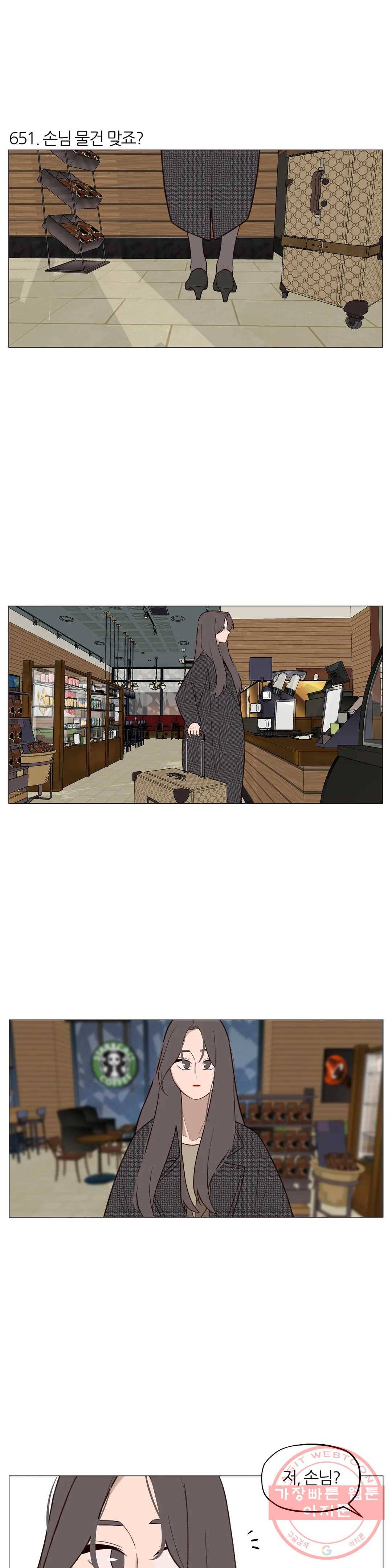 바른쀼생활 219화 2