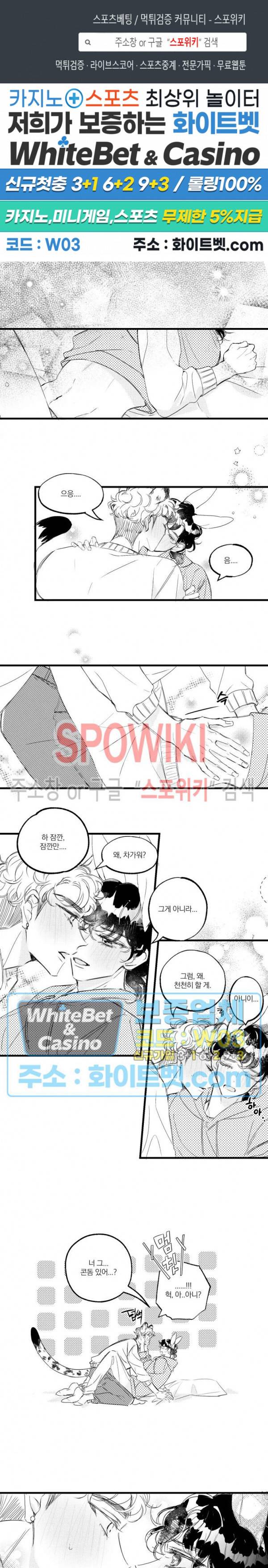 폭신말랑 러브하우스 10화 1