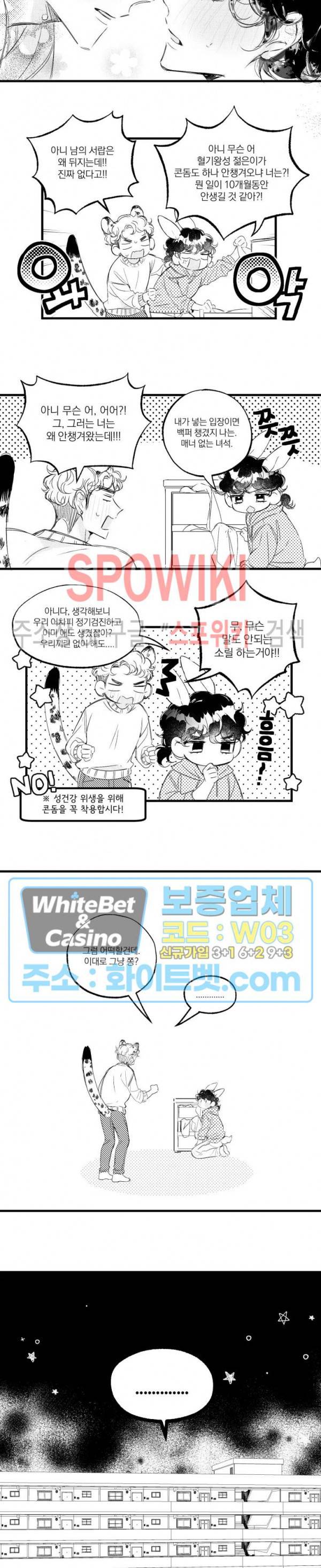 폭신말랑 러브하우스 10화 2