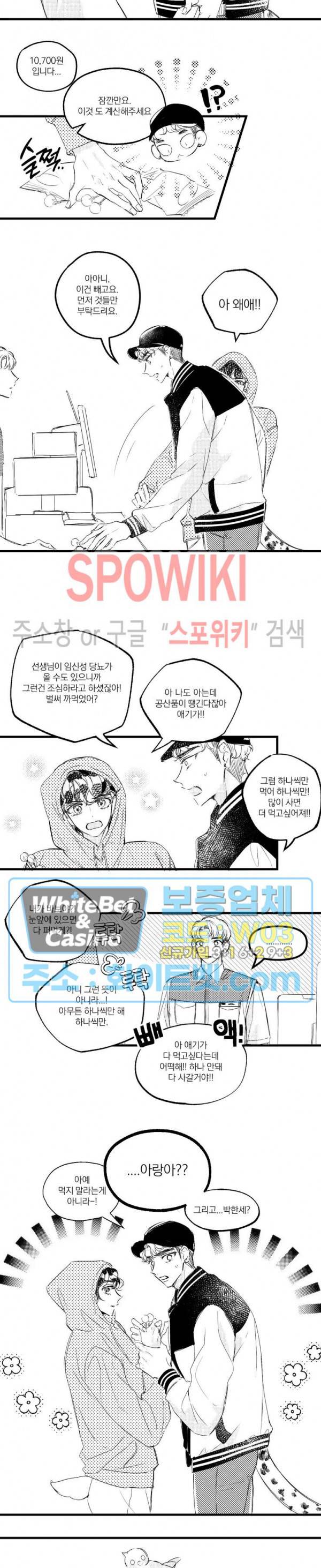 폭신말랑 러브하우스 10화 4