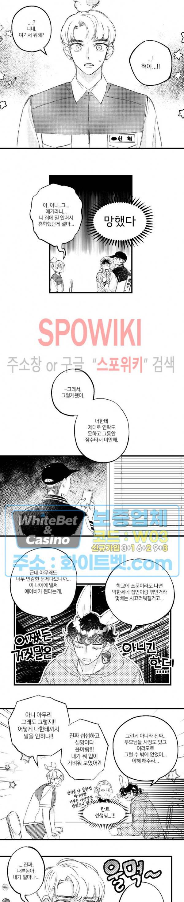 폭신말랑 러브하우스 10화 5