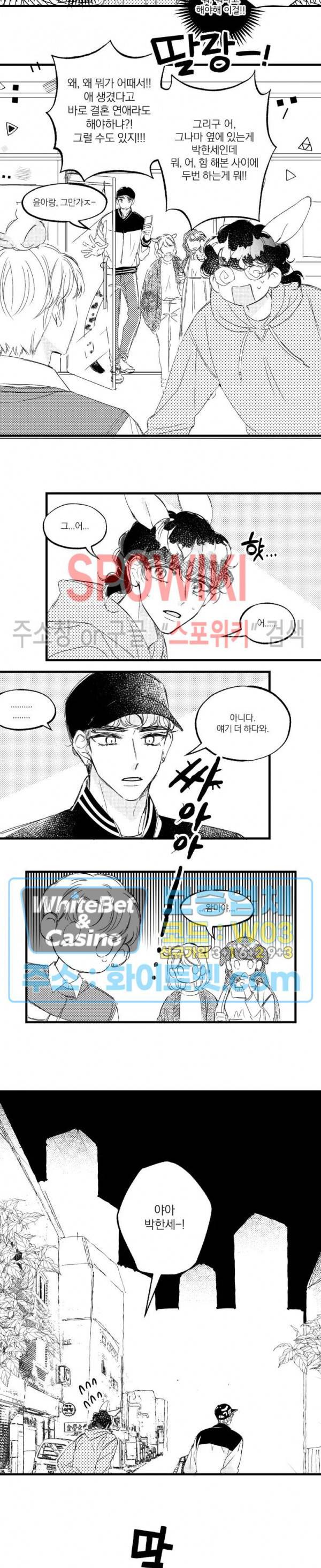 폭신말랑 러브하우스 10화 7