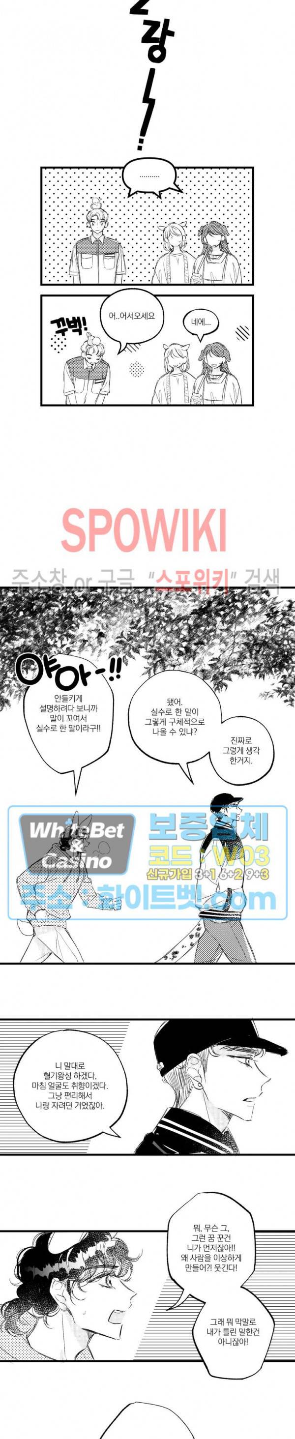 폭신말랑 러브하우스 10화 8