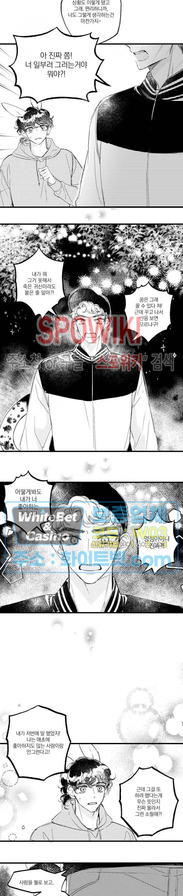폭신말랑 러브하우스 10화 9