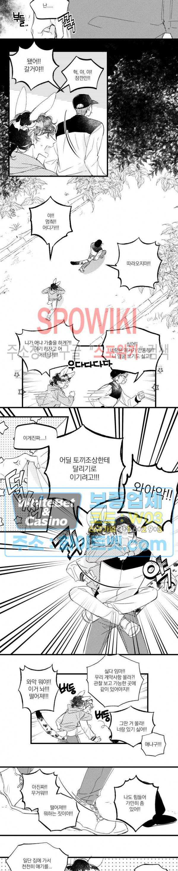 폭신말랑 러브하우스 10화 10