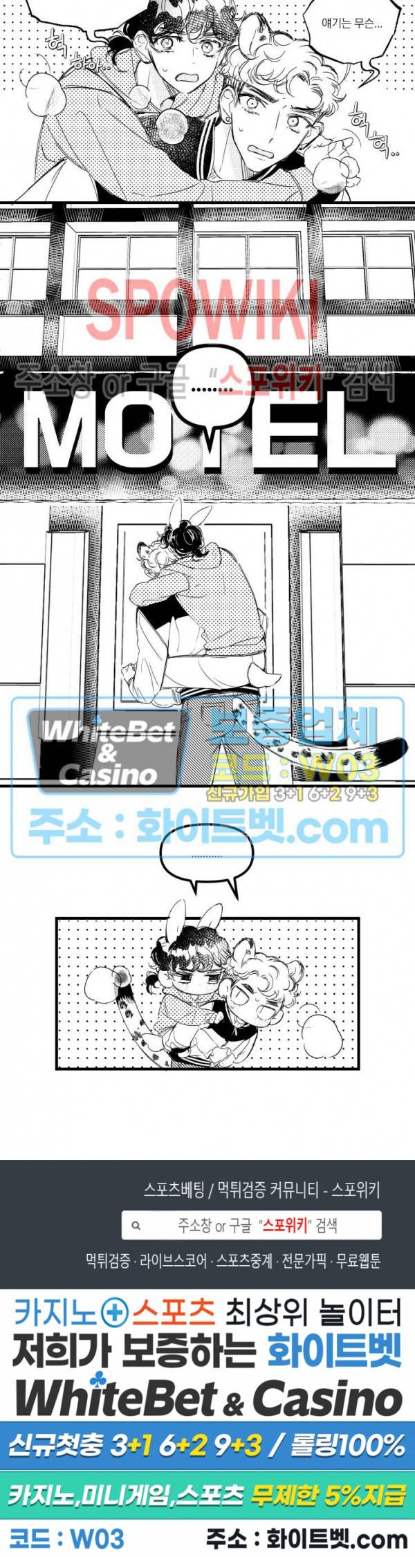 폭신말랑 러브하우스 10화 11