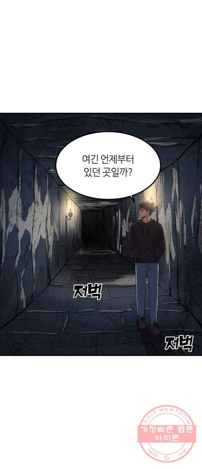 데이즈 85화 4