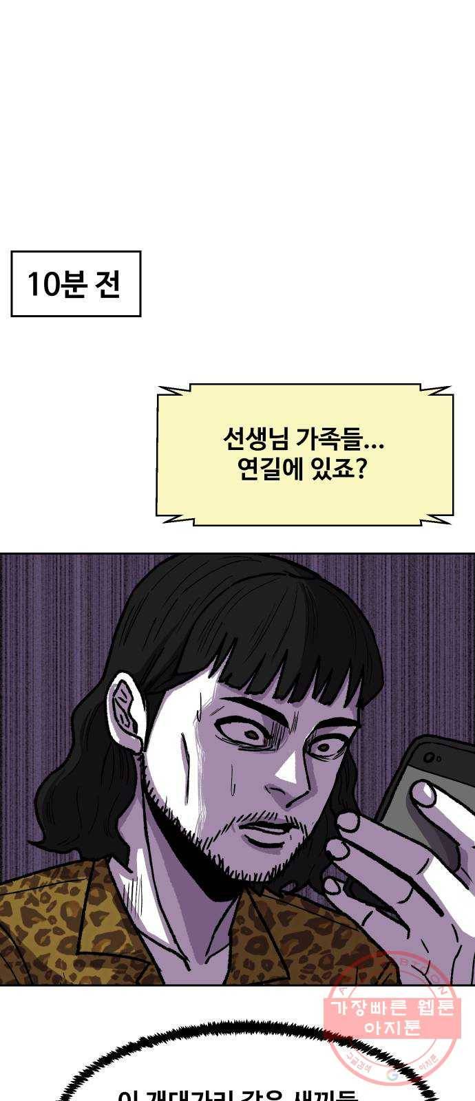 벚꽃이 흩날릴 무렵 74화 3