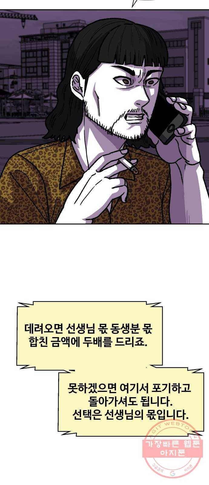 벚꽃이 흩날릴 무렵 74화 7