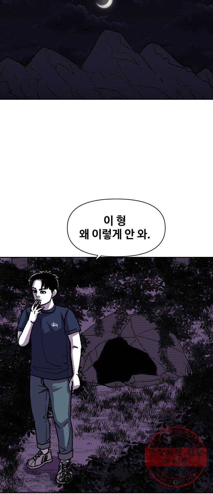 벚꽃이 흩날릴 무렵 74화 10