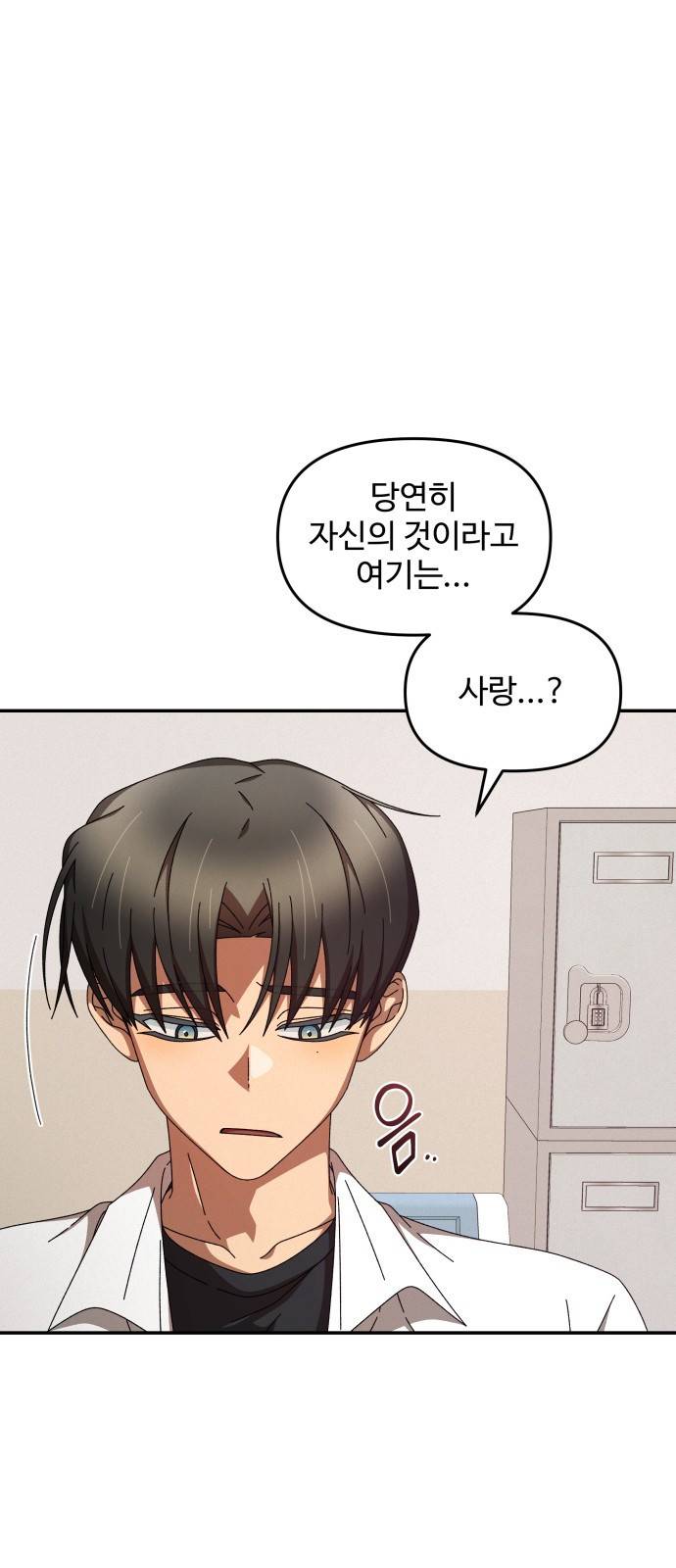 철수와 영희 이야기 8화 3