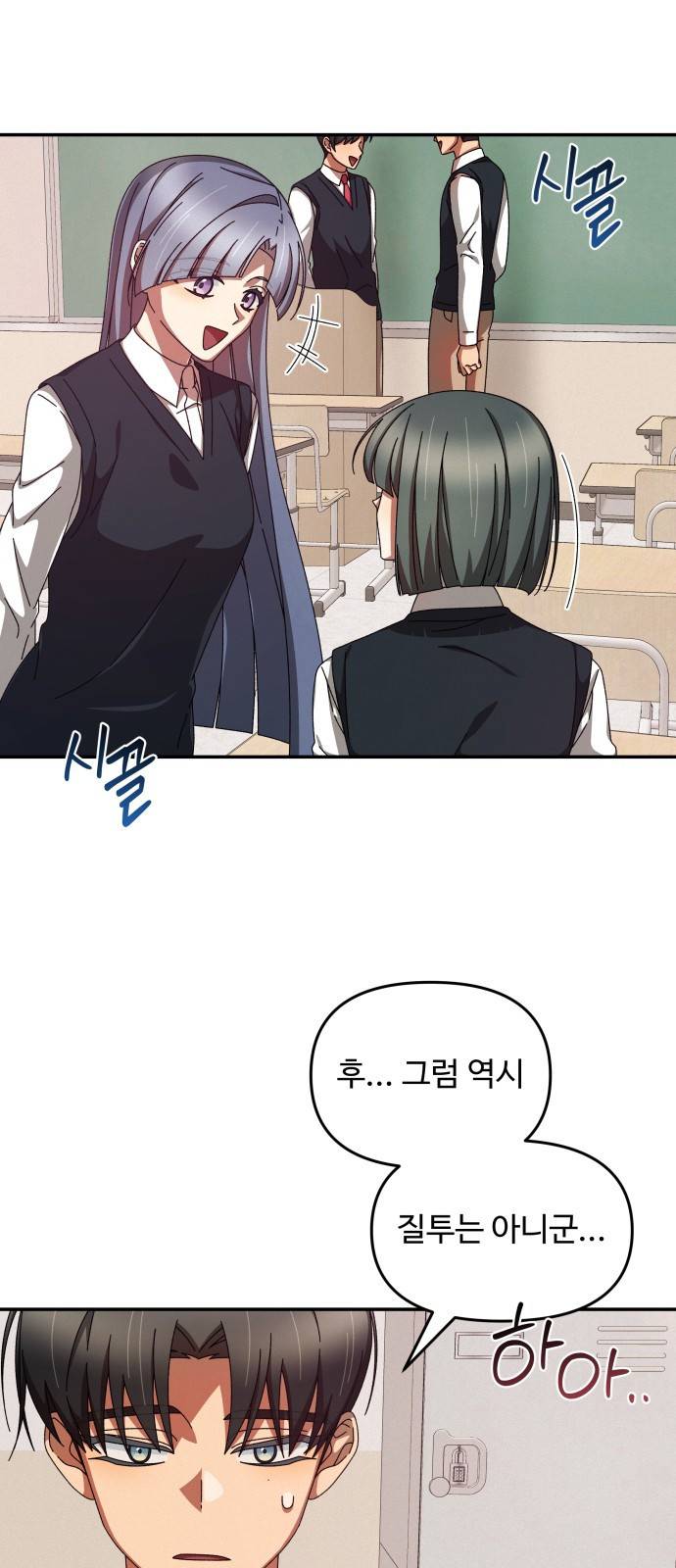 철수와 영희 이야기 8화 5