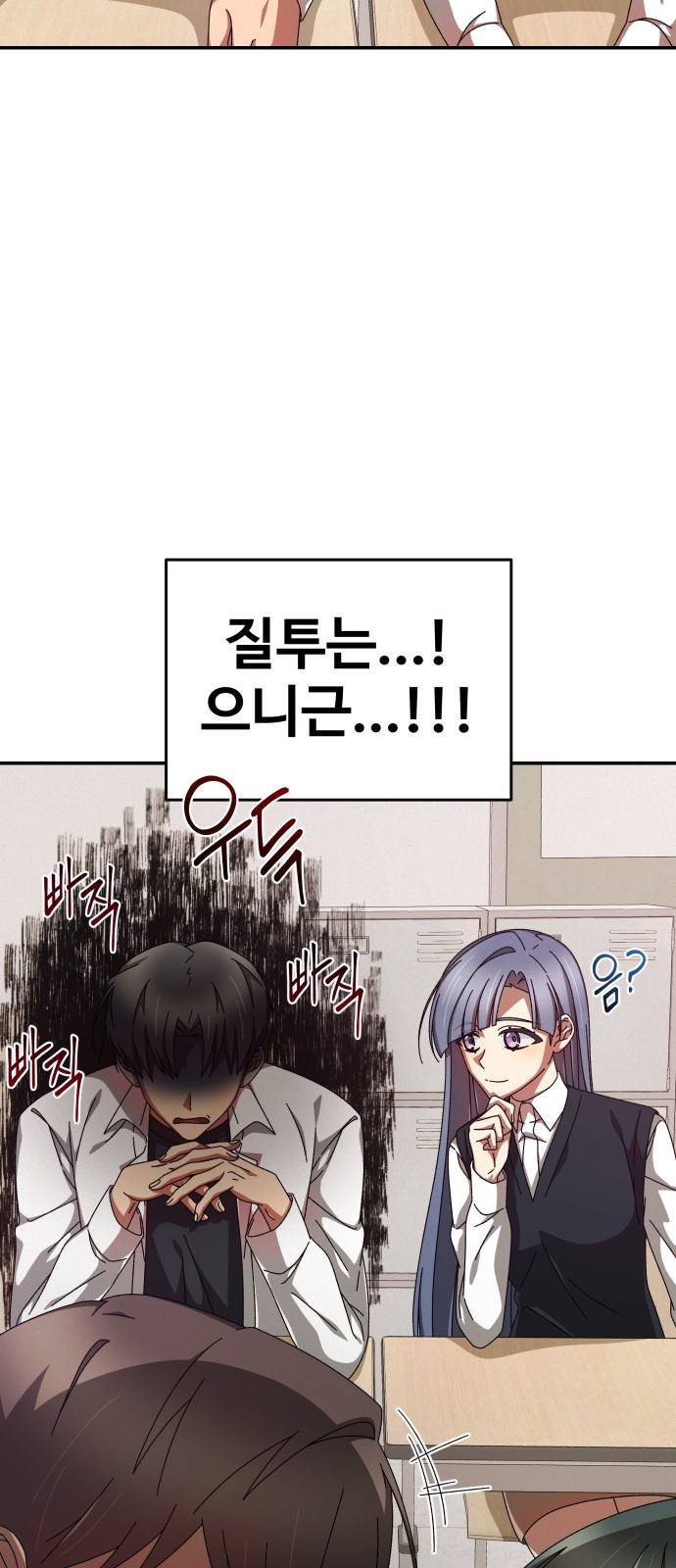 철수와 영희 이야기 8화 7