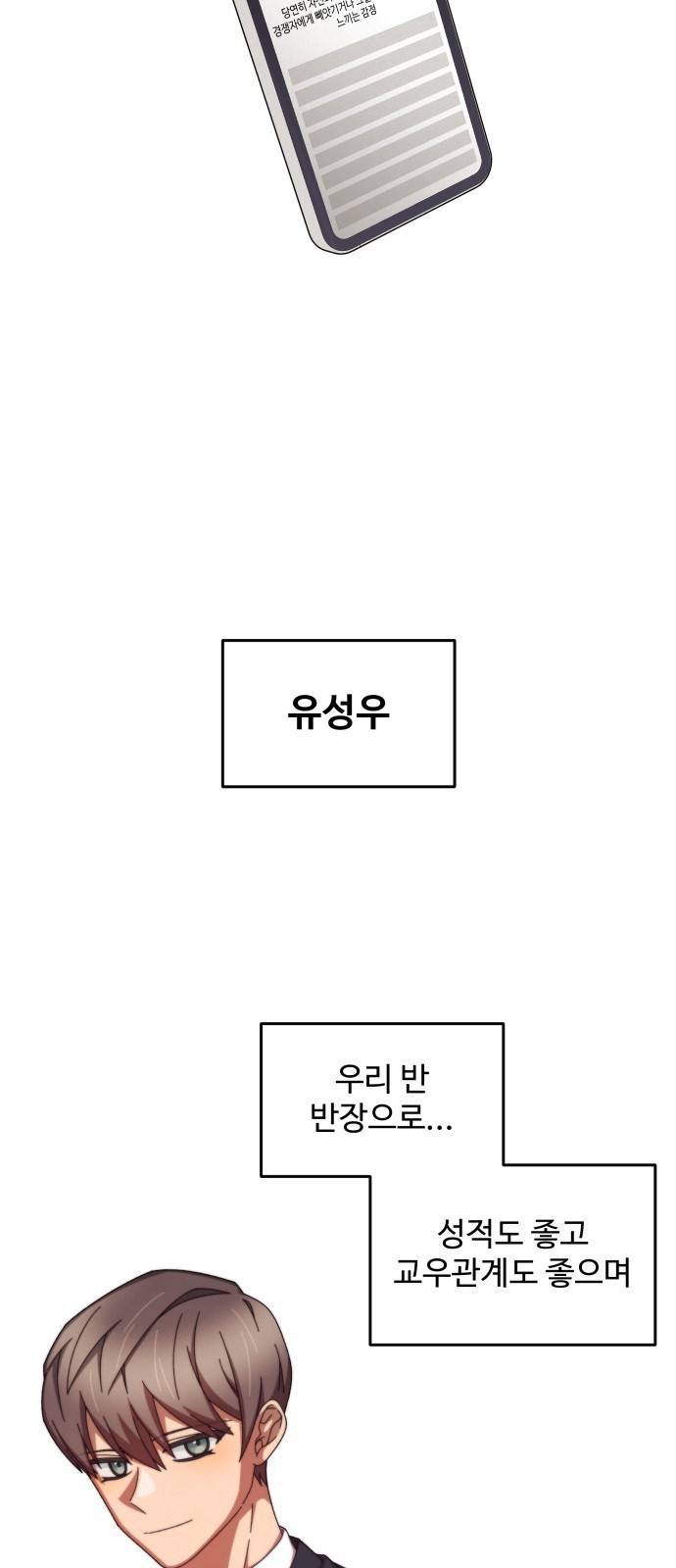 철수와 영희 이야기 8화 9