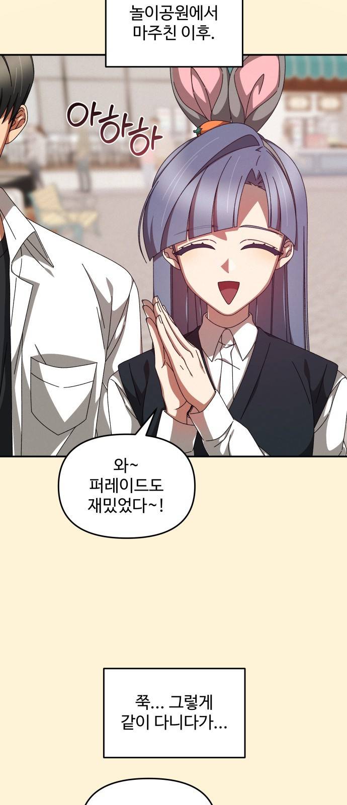 철수와 영희 이야기 8화 12