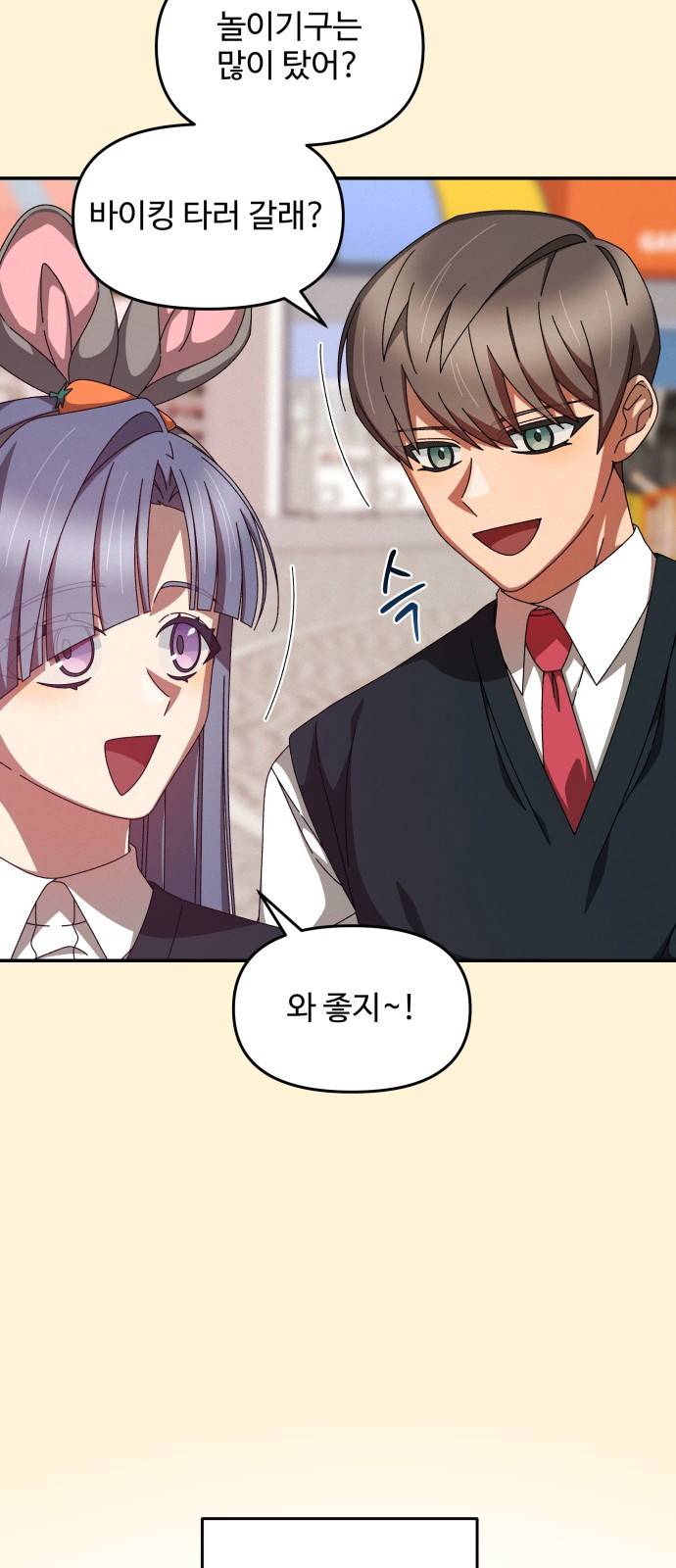 철수와 영희 이야기 8화 13