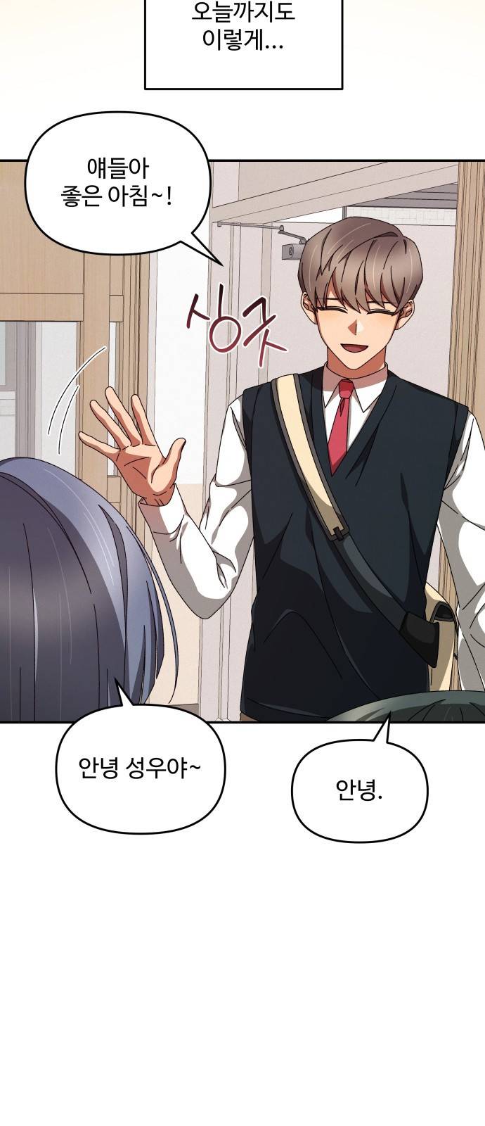 철수와 영희 이야기 8화 14