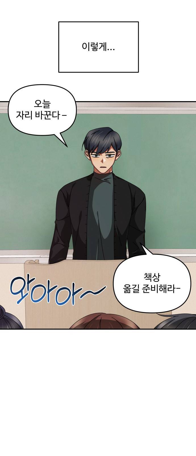 철수와 영희 이야기 8화 15