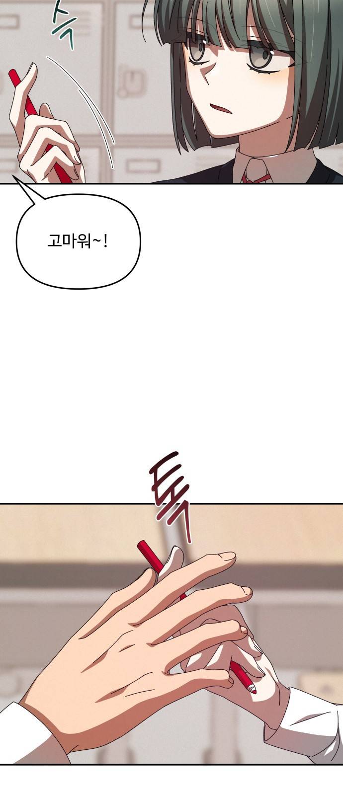 철수와 영희 이야기 8화 28