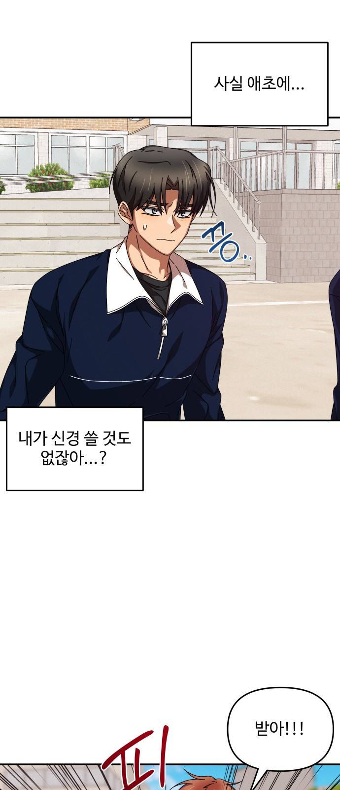 철수와 영희 이야기 8화 39