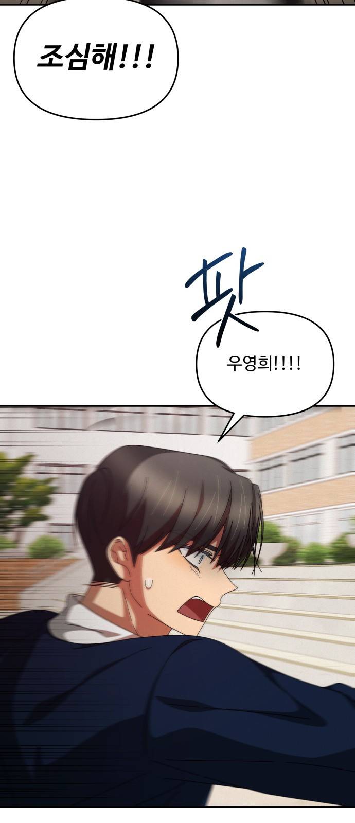 철수와 영희 이야기 8화 45