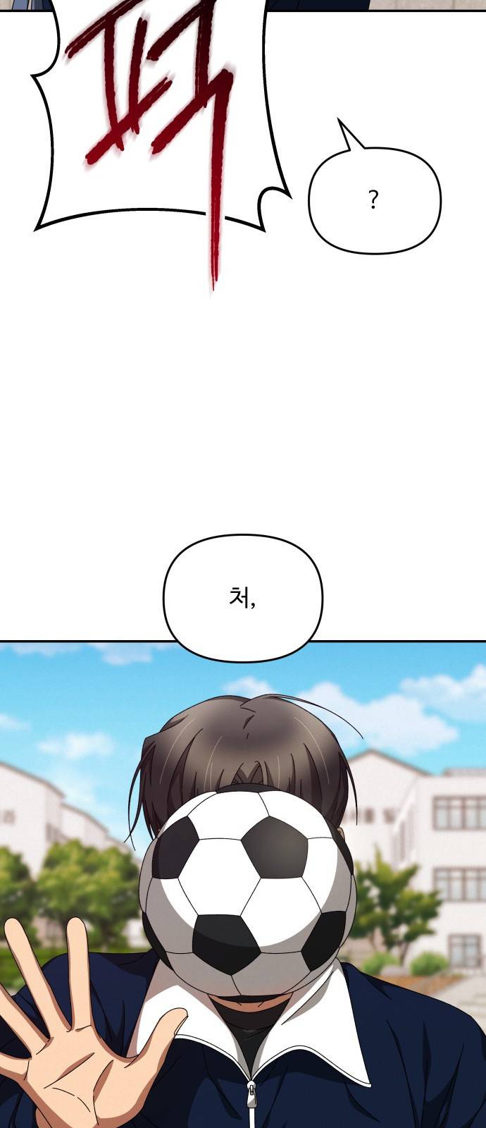 철수와 영희 이야기 8화 49