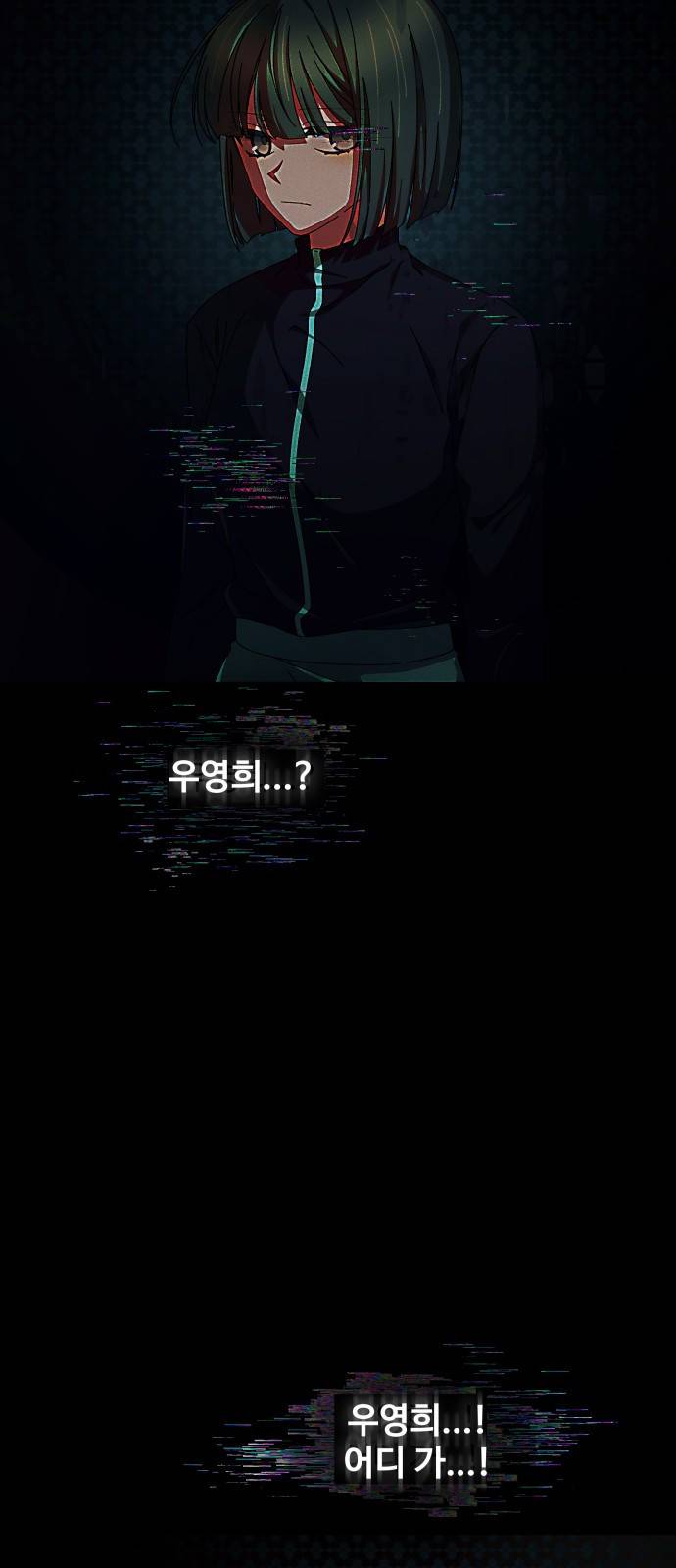 철수와 영희 이야기 8화 55