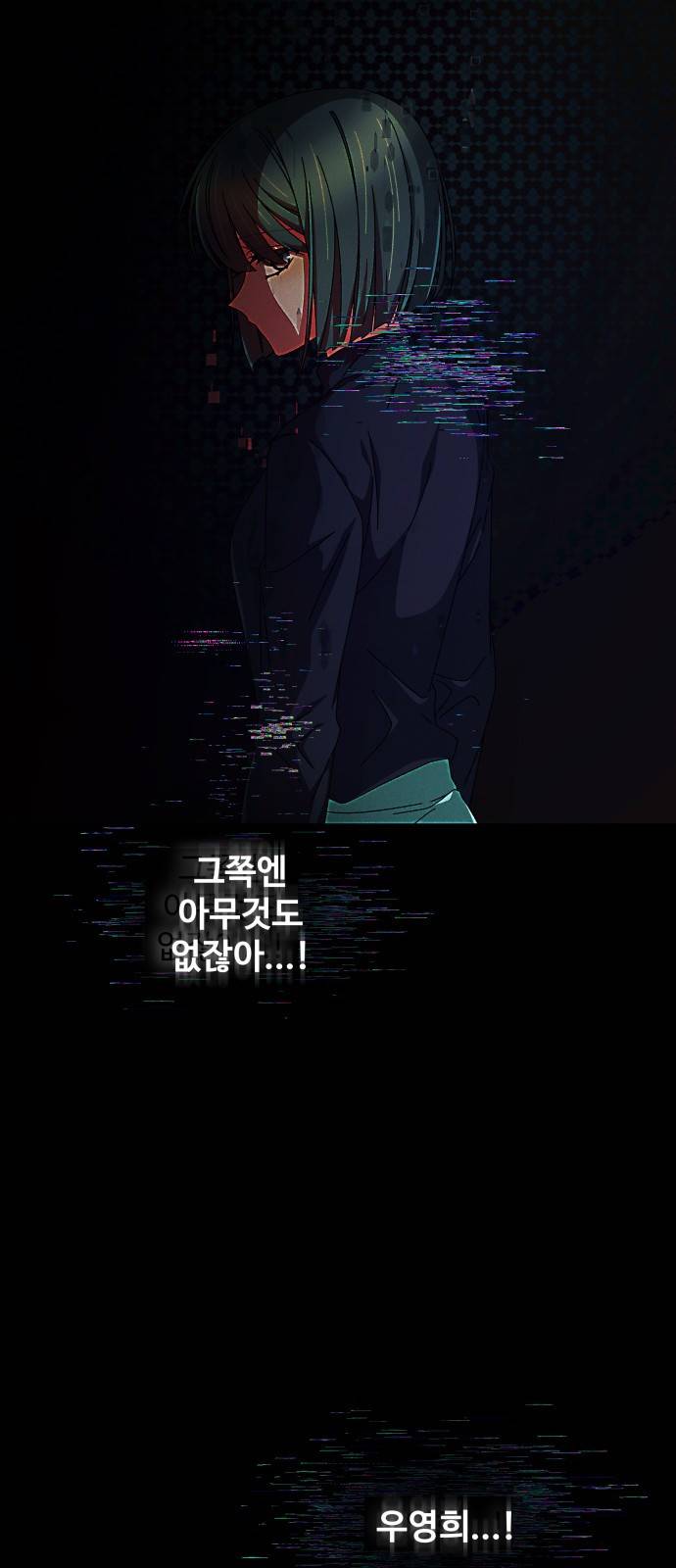 철수와 영희 이야기 8화 56