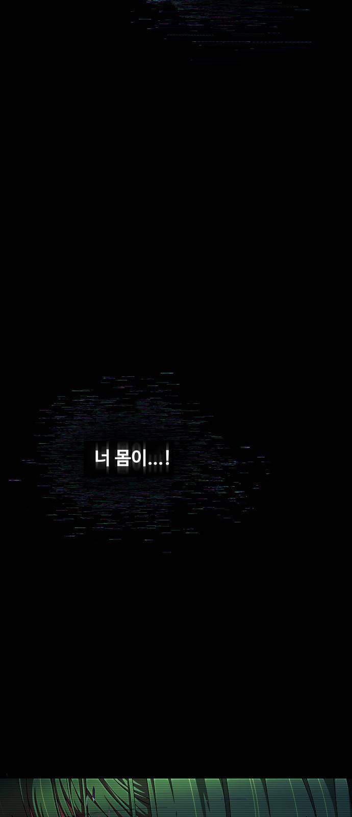 철수와 영희 이야기 8화 57