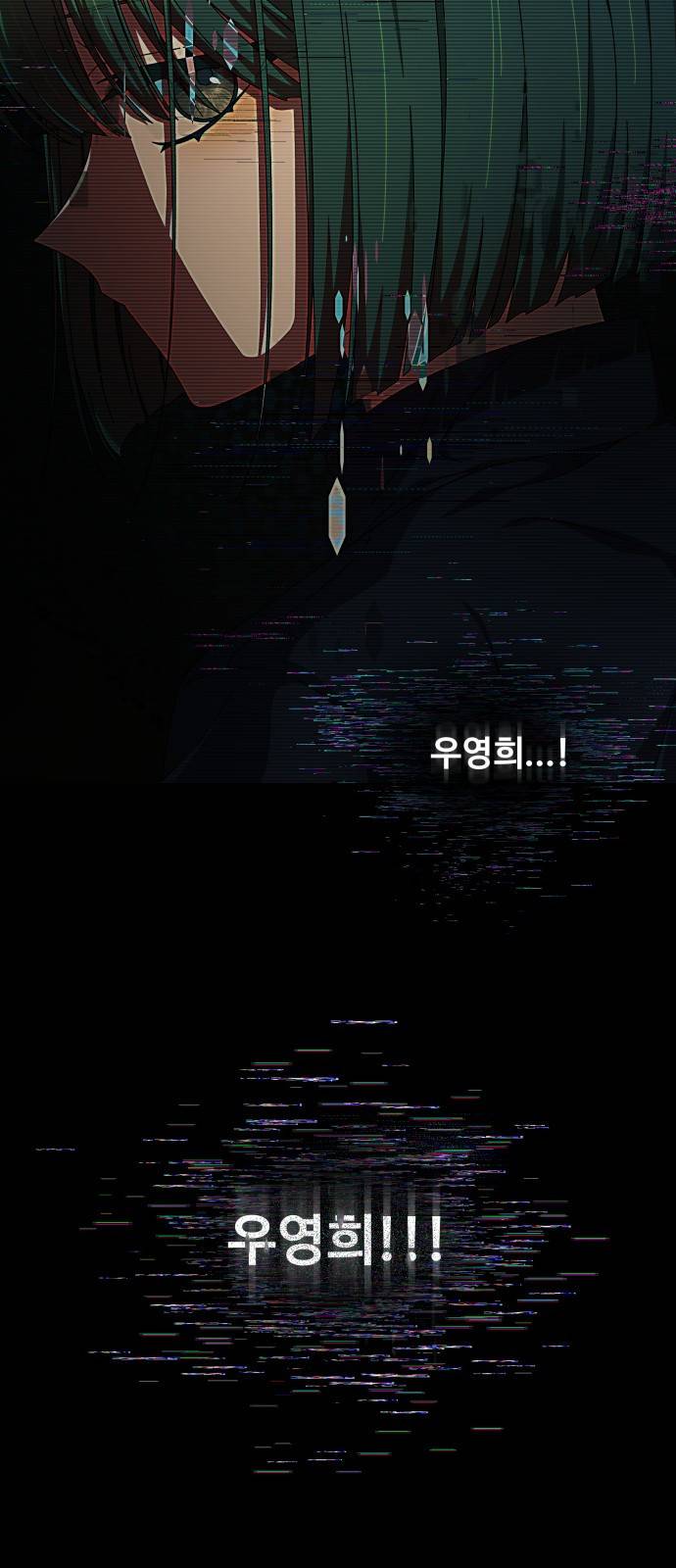 철수와 영희 이야기 8화 58