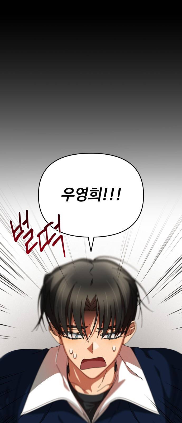 철수와 영희 이야기 8화 59