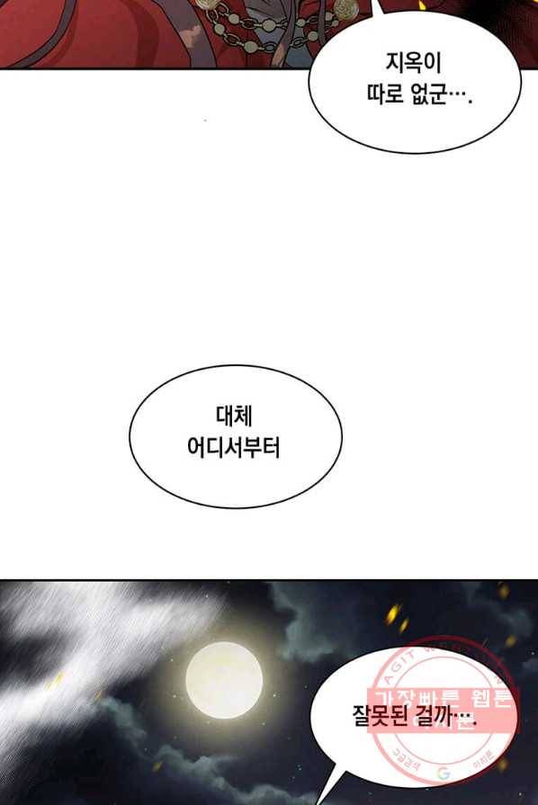 후작가의 역대급 막내아들 1화 4