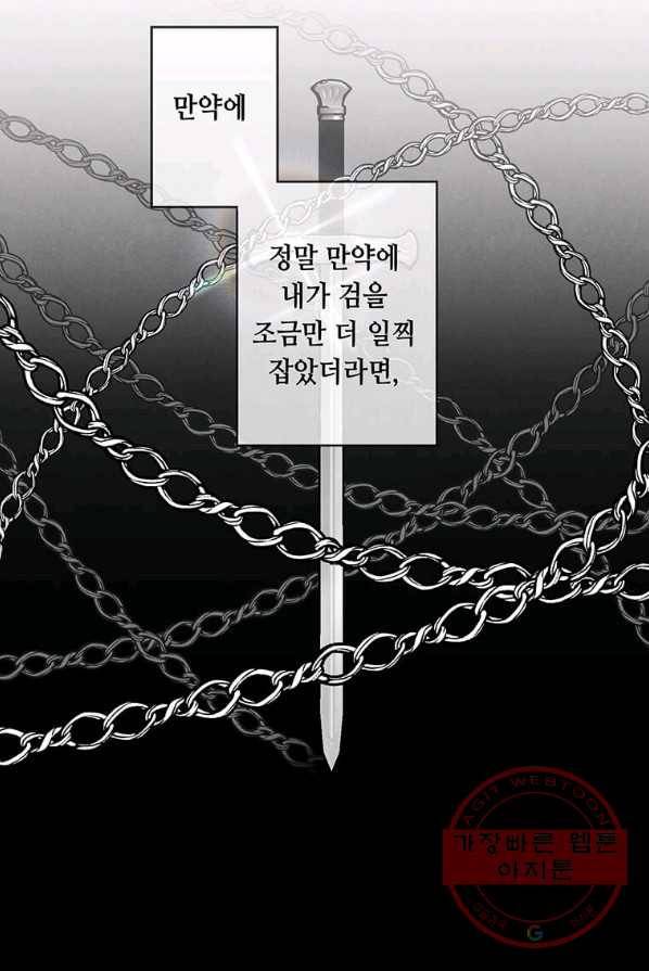 후작가의 역대급 막내아들 1화 6