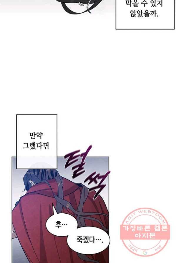 후작가의 역대급 막내아들 1화 8