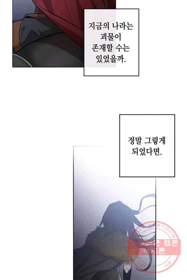 후작가의 역대급 막내아들 1화 9