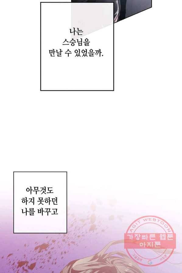 후작가의 역대급 막내아들 1화 10