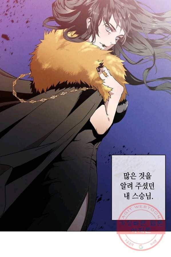 후작가의 역대급 막내아들 1화 11