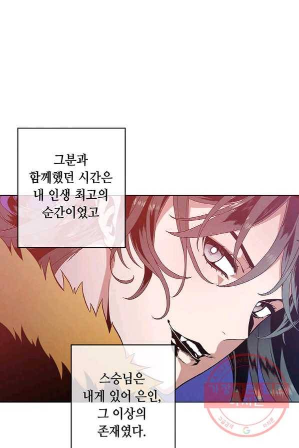 후작가의 역대급 막내아들 1화 12